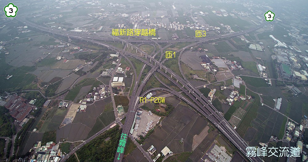 霧峰交流道