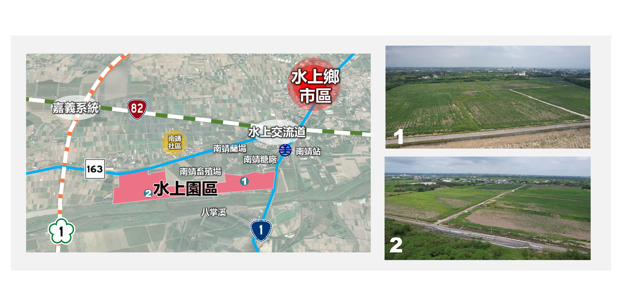 園區原況