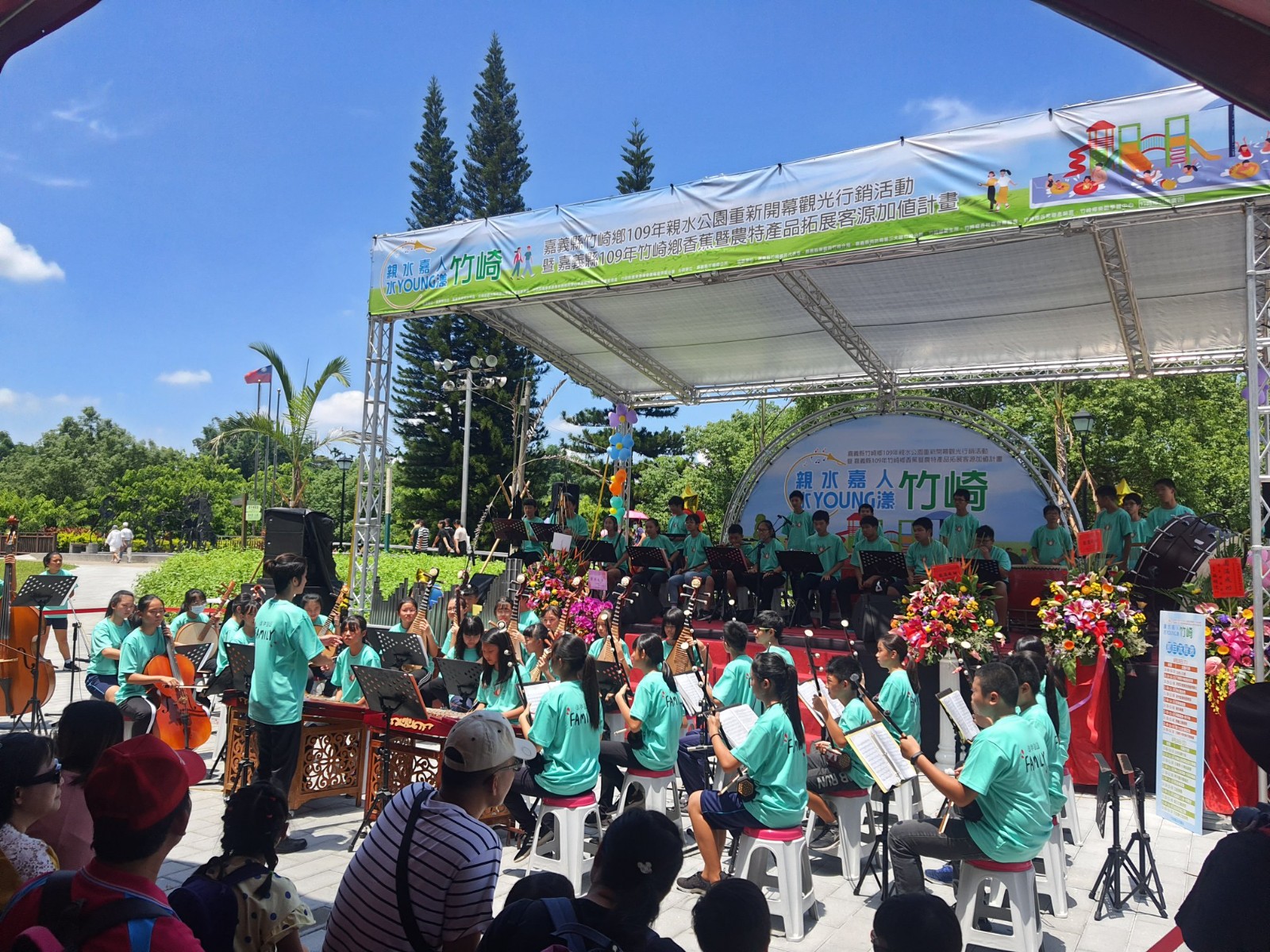 「親水嘉人水漾young竹崎」竹崎親水公園開幕活動