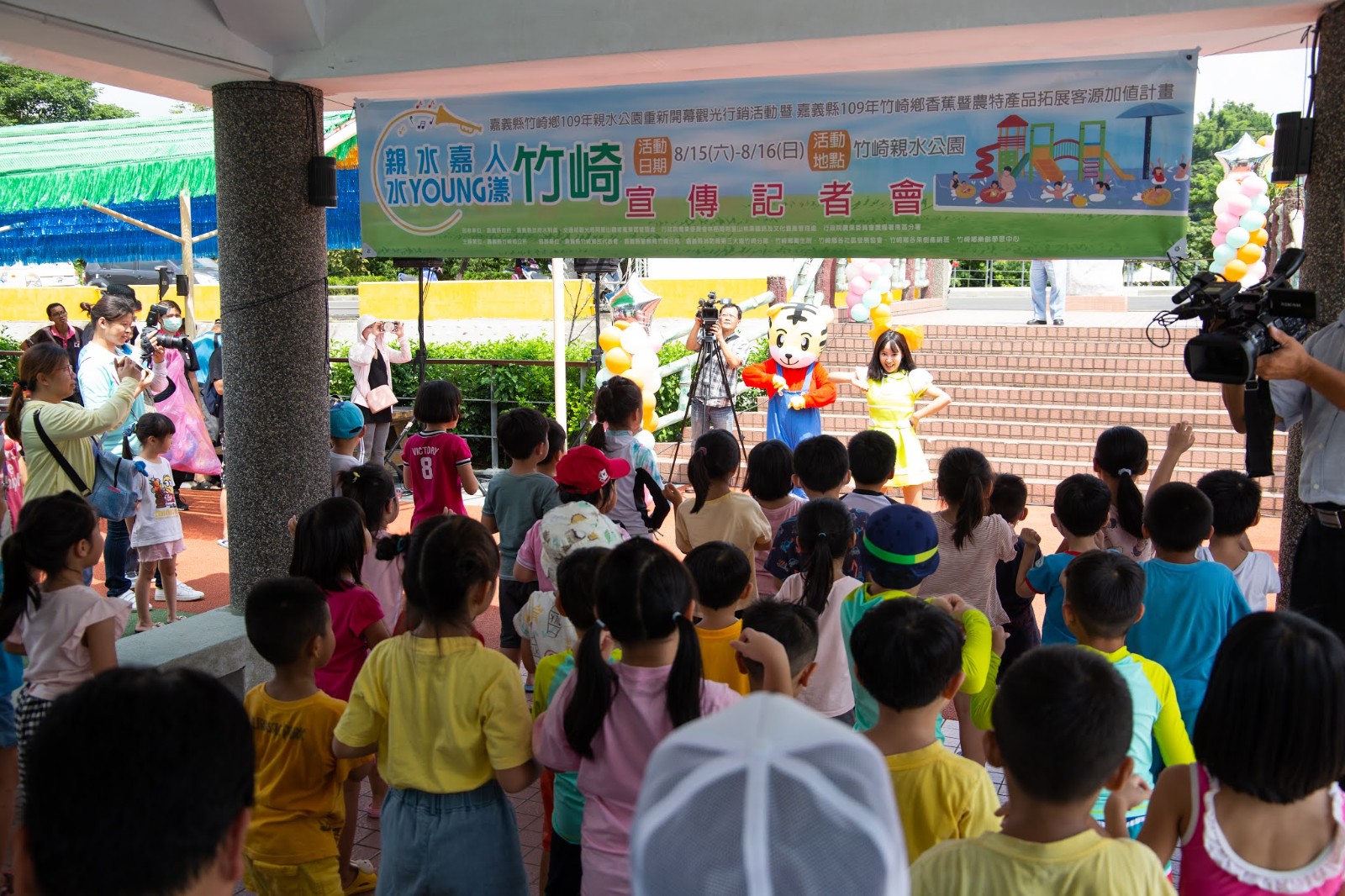 「親水嘉人水漾young竹崎」竹崎親水公園開幕活動