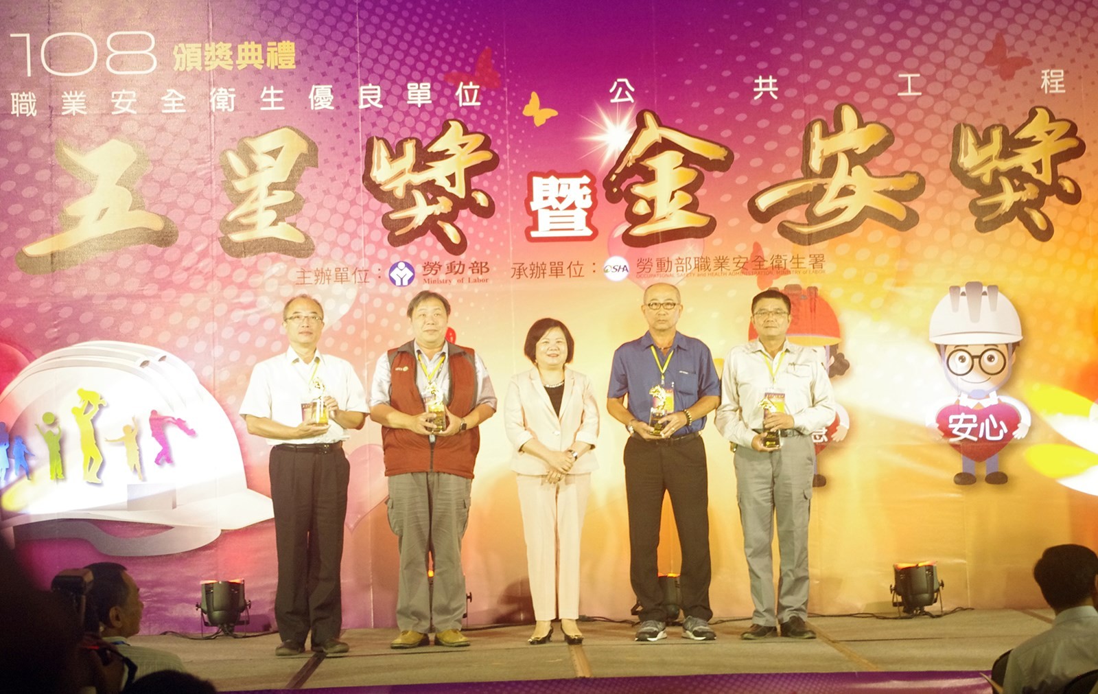 108年第13屆金安獎頒獎典禮