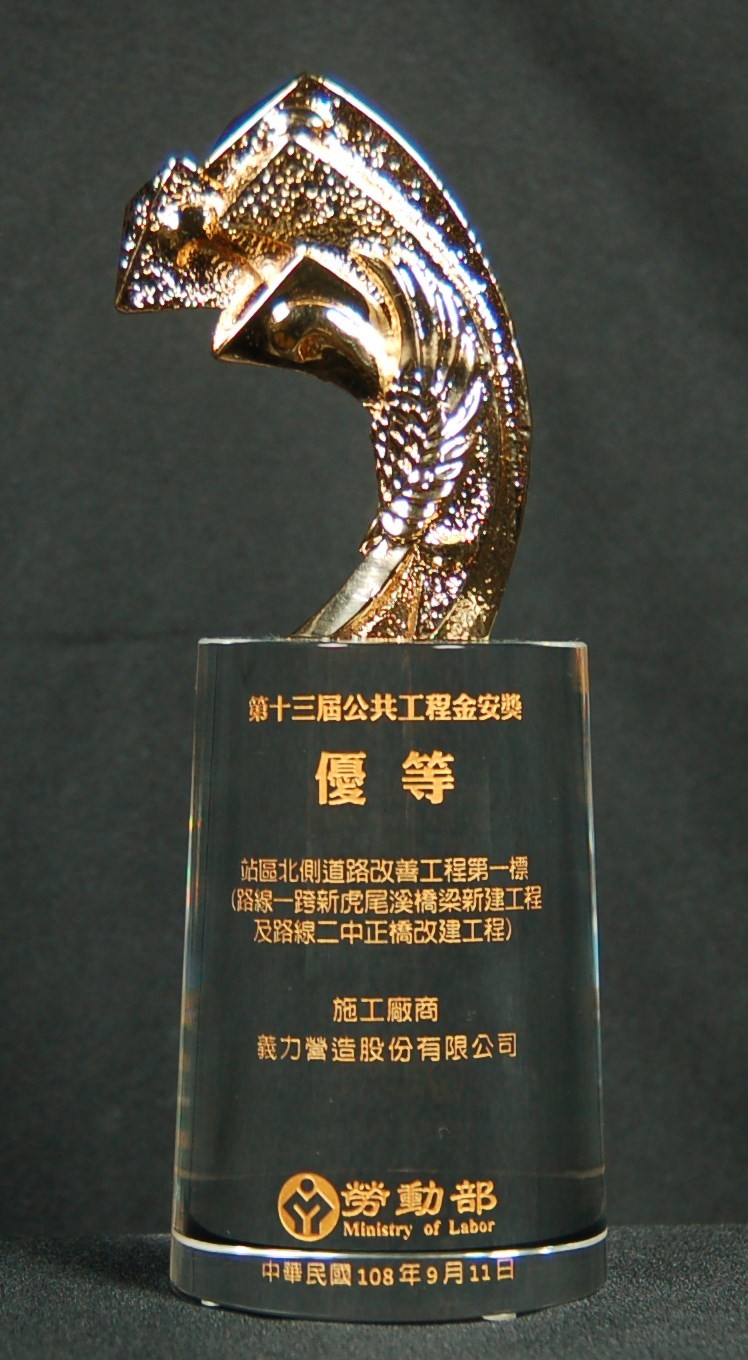 金安獎獎盃