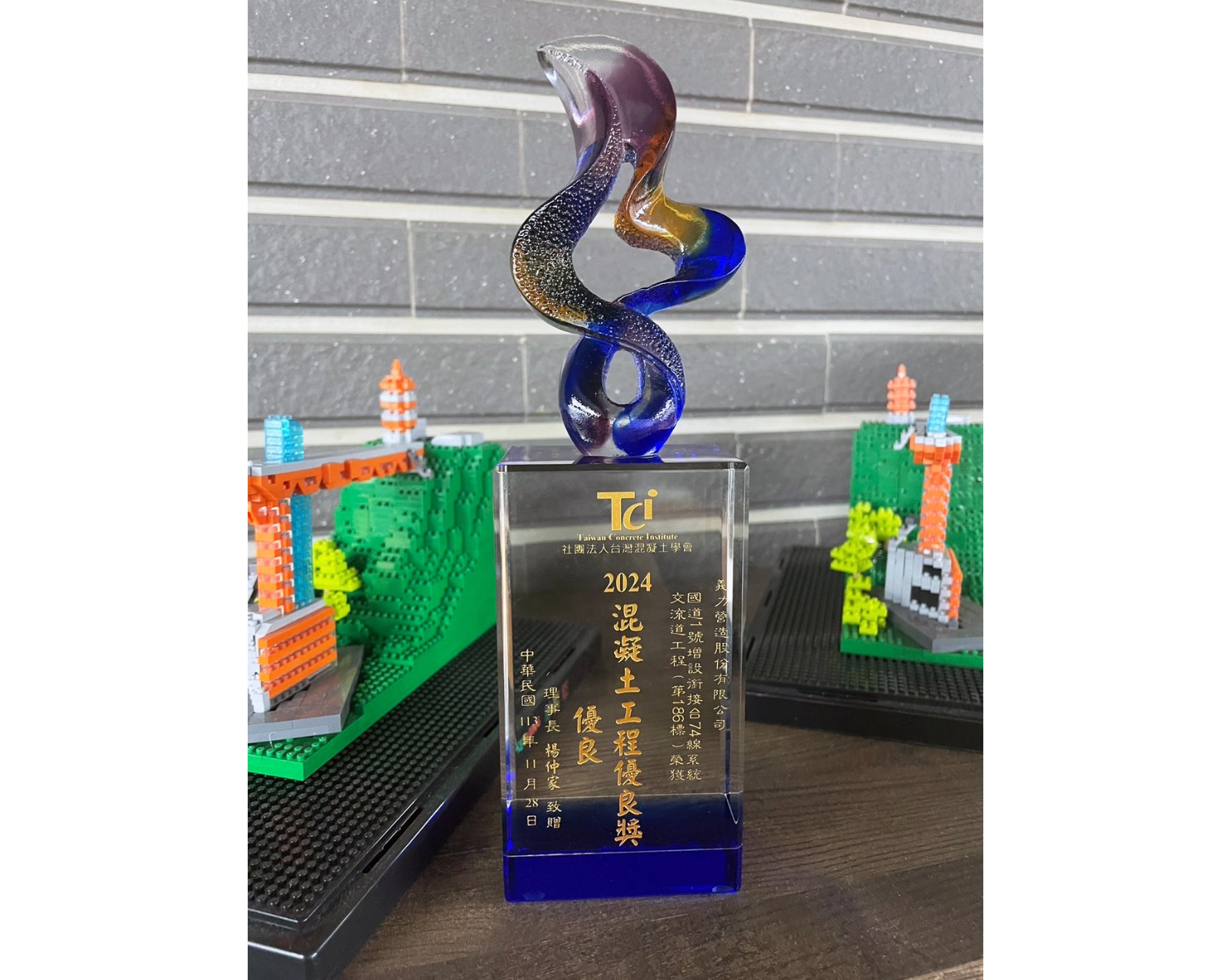 本工程榮獲台灣混凝土學會頒發113年混凝土工程優良獎🏆